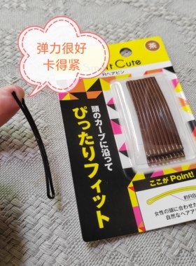 日本进口贝印钢丝发夹盘发固定神器一字夹小号卡子黑色直弧碎发