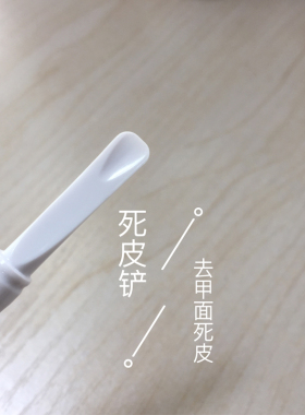 日本贝印V型死皮推双头