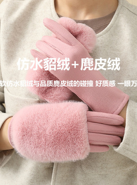 可触屏一款三用仿水貂绒毛毛手套女 冬季保暖麂皮绒分指手套潮