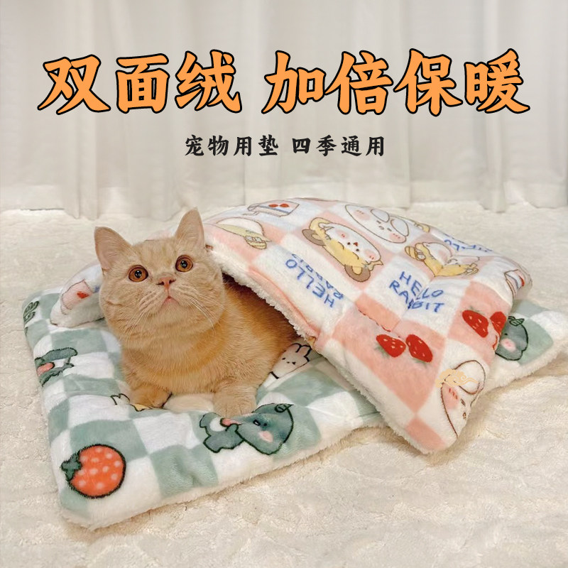 猫垫子睡觉用狗狗垫子四季通用冬季保暖宠物垫子猫窝狗窝猫咪毯子,淘宝优惠券,粉丝福利购,淘宝优惠卷