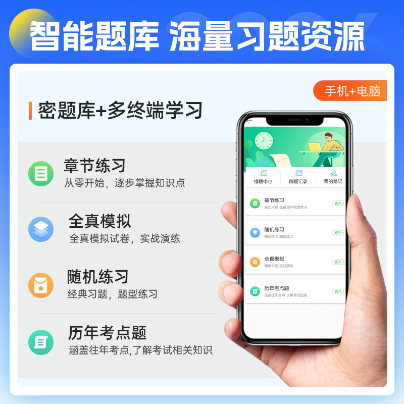 医学教育网2027主治医师视频网课内科外科妇产科中医口腔中级课程