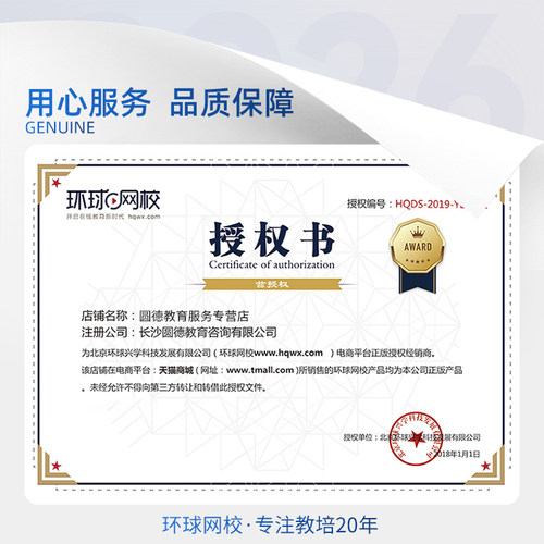 环球网校2027年初级中级统计师网课视频教材精讲班课程真题库许睿 - 图3