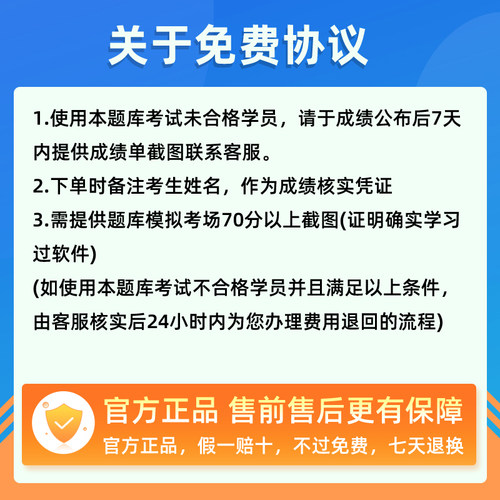 2026银行从业初级中级资格证考试题库刷题软件APP电子版历年真题 - 图1