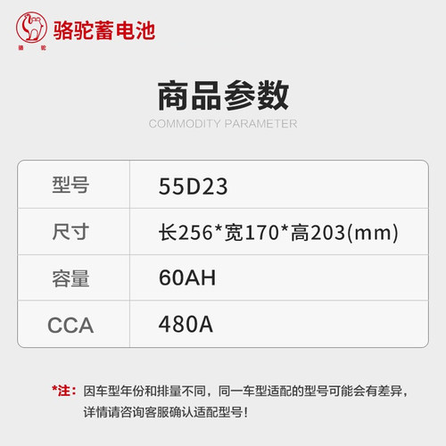 骆驼蓄电池55D23L适配现代朗动起亚K3凯越天籁卡罗拉汽车电瓶 - 图0