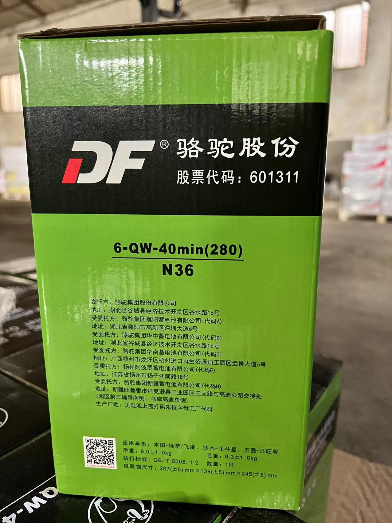 骆驼蓄电池12V36AH汽车电瓶适配铃木奥拓锋范背机旋耕机三轮车1DF - 图1