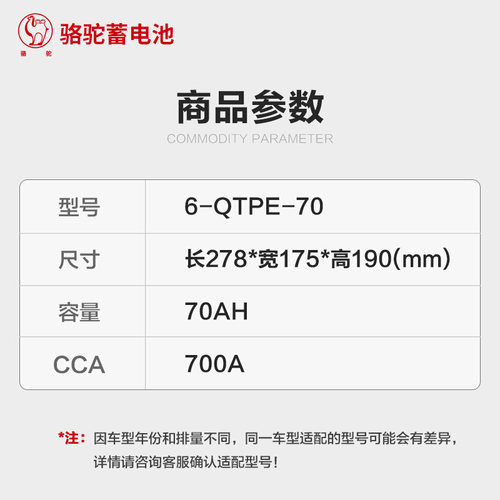 骆驼EFB启停电瓶6-QTPE-70适配奥迪宝马奔驰汽车蓄电池12V70AH - 图2