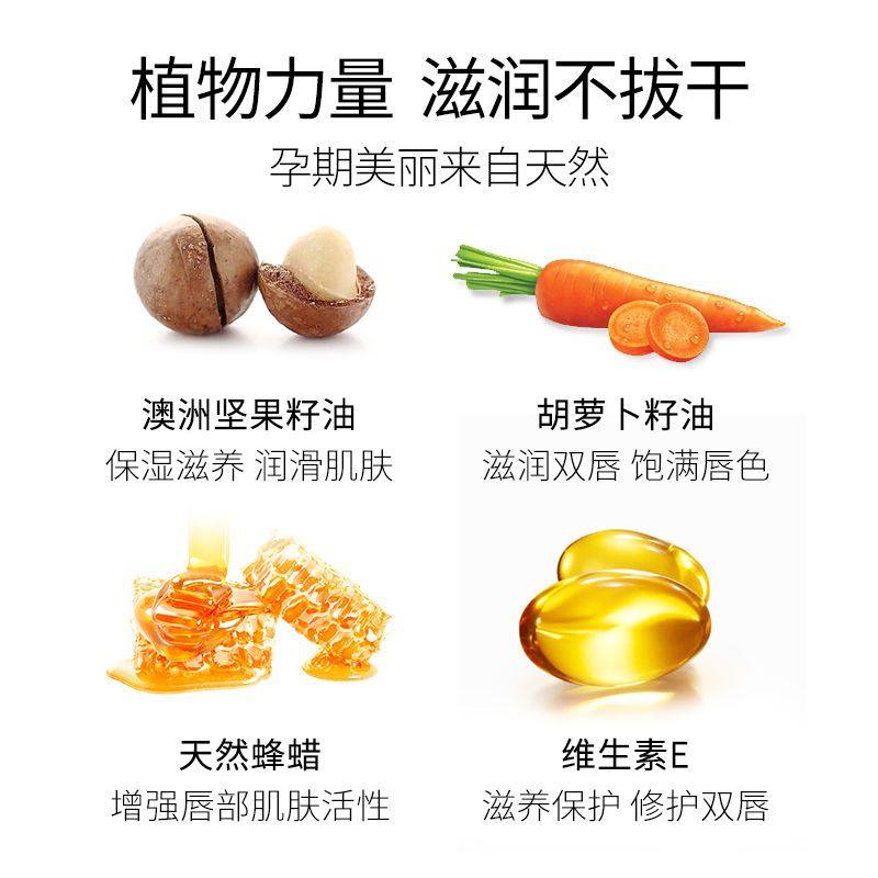 植物主义孕妇口红怀孕哺乳期孕期彩妆化妆品唇釉学生可用官方正品