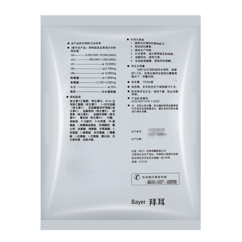 Beast Bayer Bayer Bayer поклонение аминокислоту мульти -димерного водяного водного раствора