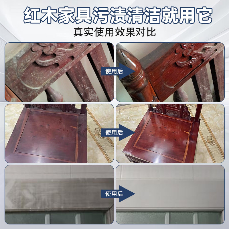红木家具清洁剂木质家具保养实木橱窗门桌面去污去黄翻新清洗剂