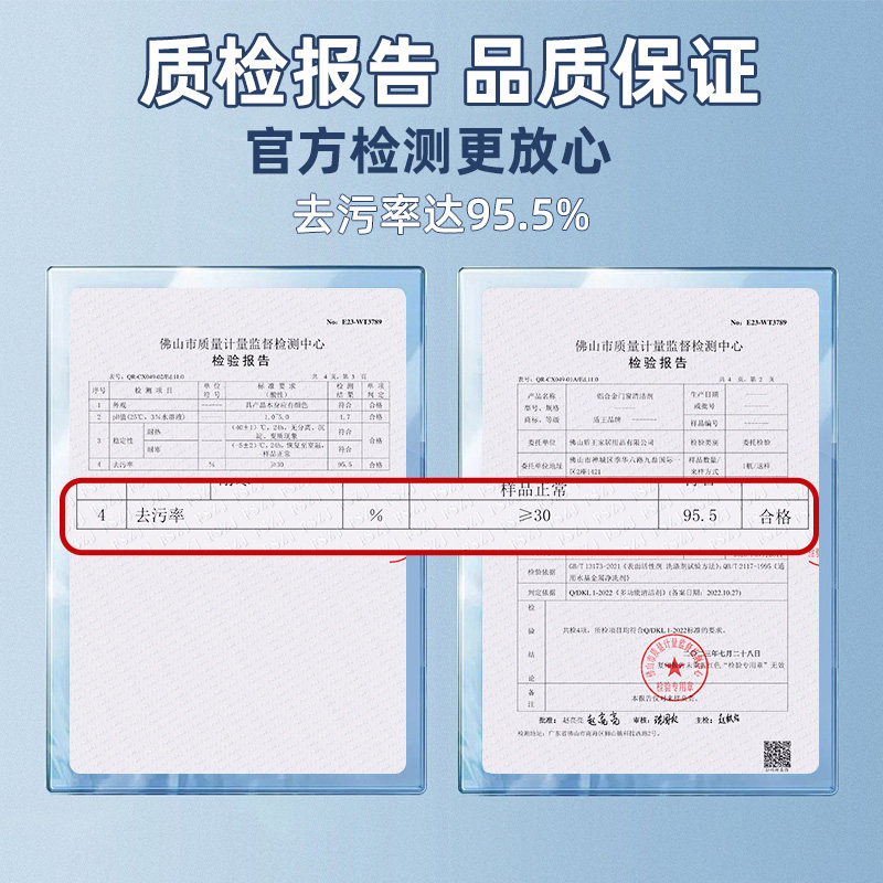 铝合金清洗剂门窗窗户铝窗强力去污开荒保洁专用塑钢铝合金清洁剂
