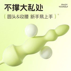 肛塞尾巴拉珠扩肛门自慰器情趣用品菊花女用xx震动开肛珠后庭玩具