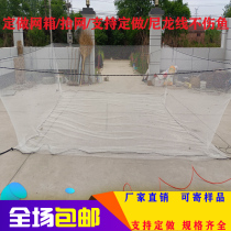 Customize large nylon wire fish fish net cage lift nets to move zither nets automatically catch fish nets fish pond fish fry without hurting fish web box