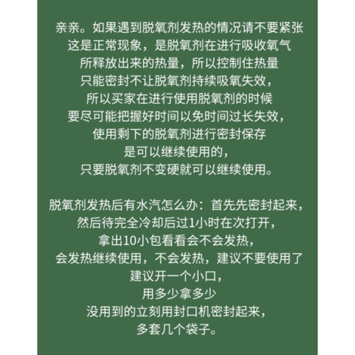 食品级脱氧剂保鲜卡防潮干燥月饼专用包装袋蛋黄酥盒防腐50型30小 - 图0