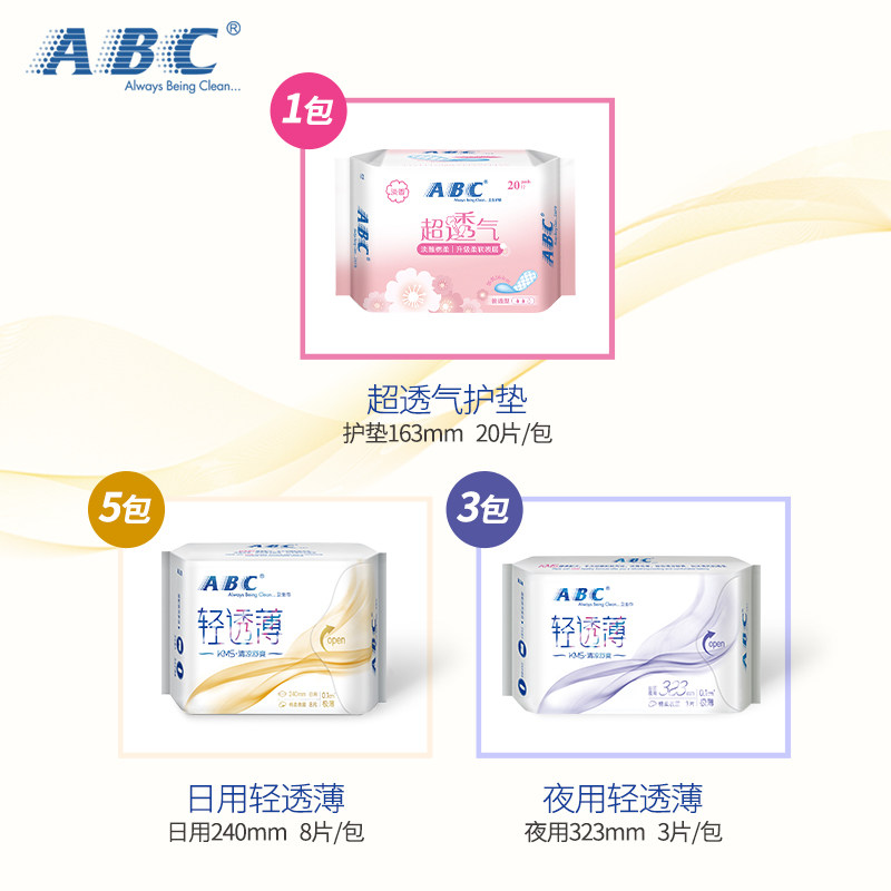 abc棉柔纤薄k11纯棉240mm卫生巾 比高居家日用卫生巾