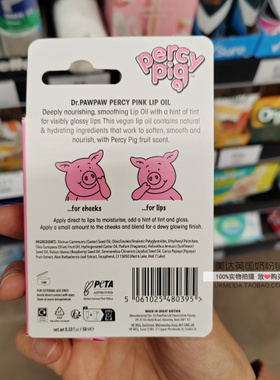 玛莎百货英国PercyPig润唇油