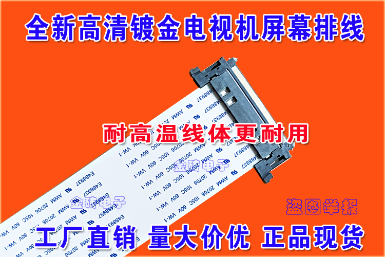 全新康佳 LED49R70U排线 LED49R90U屏线 28010891高清主板排线 - 图0