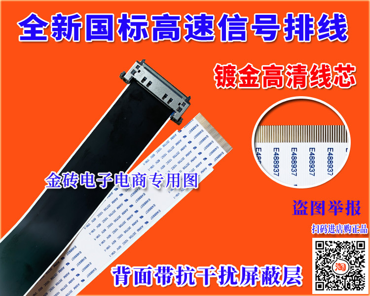 全新长虹 LED42C2000i屏线 排线 主板排线 液晶电视屏排线 高清线,淘宝优惠券,粉丝福利购,淘宝优惠卷