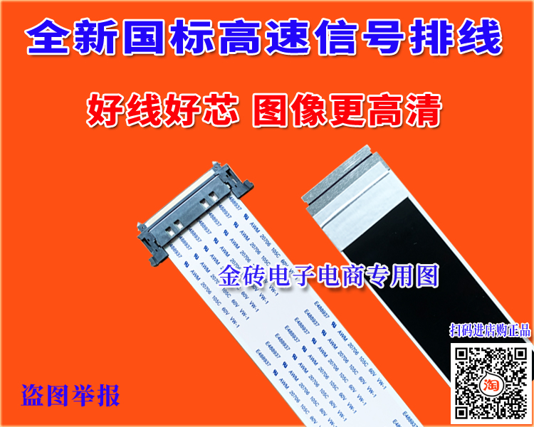 全新康佳 LED49R70U排线 LED49R90U屏线 28010891高清主板排线 - 图2