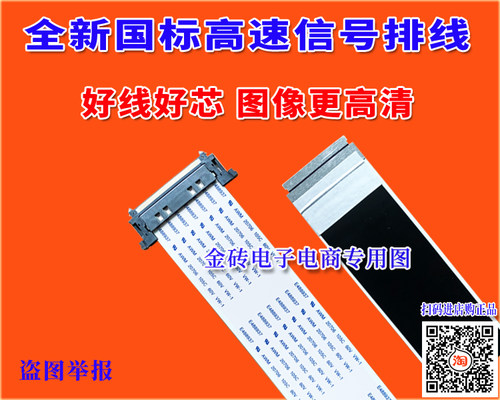 原装康佳 LED55K35U排线 屏线 28011239  28011261排线 主板排线 - 图2