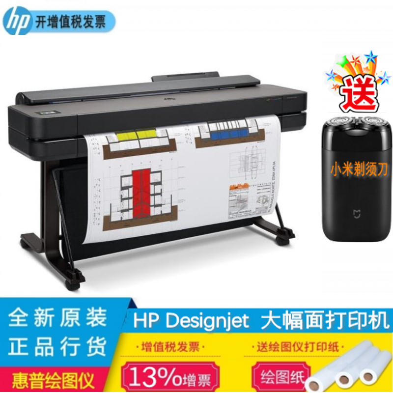 惠普 HP T650 A0 A1绘图仪 A2打印机CAD黑白彩色蓝图 3年原厂保修 - 图0