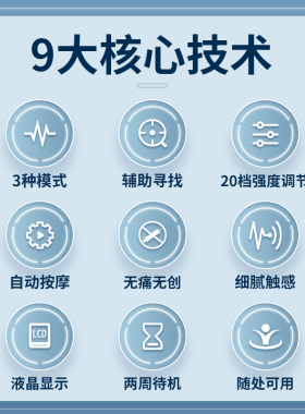 凌远经络按摩笔经络笔辅助寻找经络仪智能点按器寻位自动充电理疗