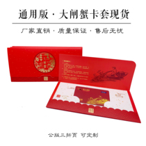 Red Pair Foldout Hairy Crab Lift Stock Seafood Fruit Tea Gift Card High-end Bronzed gold Packaging Custom Wrappers