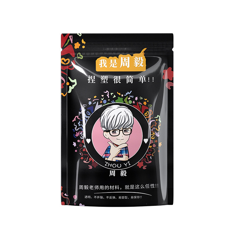 周毅170克冷瓷面团彩泥树制作脂黏土面塑手工原材料捏面人手办DIY,淘宝优惠券,粉丝福利购,淘宝优惠卷
