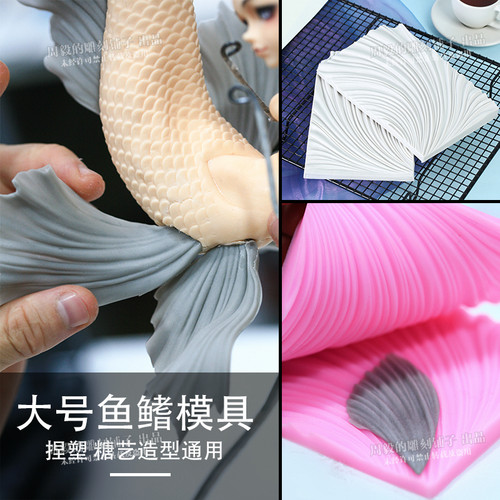 周毅食品级鱼鳍鱼尾鱼脊背花纹路造型面塑翻糖糖艺花分子盘式饰用 - 图2
