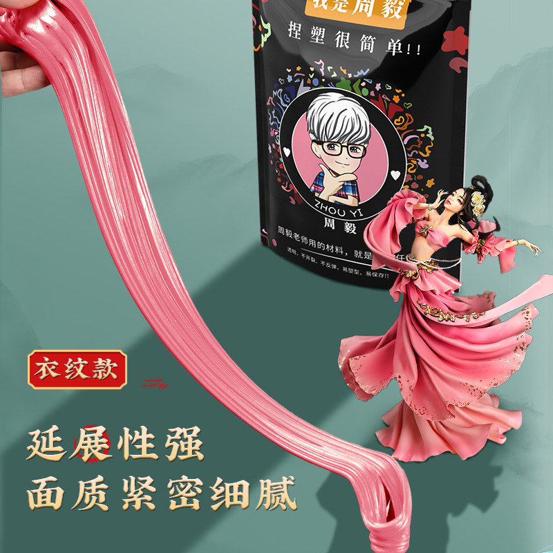 周毅170克冷瓷面团彩泥树制作脂黏土面塑手工原材料捏面人手办DIY,淘宝优惠券,粉丝福利购,淘宝优惠卷