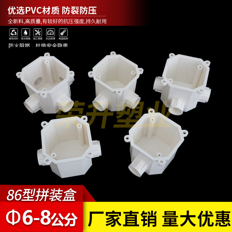 PVC带杯梳八角灯头盒 高深司令箱工程预埋分线盒接线盒60  70  80,淘宝优惠券,粉丝福利购,淘宝优惠卷