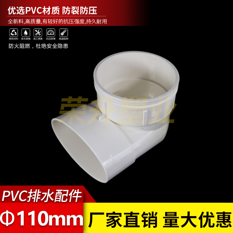 PVC110新款扁管配件 马桶移位器 排水管 扁转圆 90度弯头异径内插 - 图0