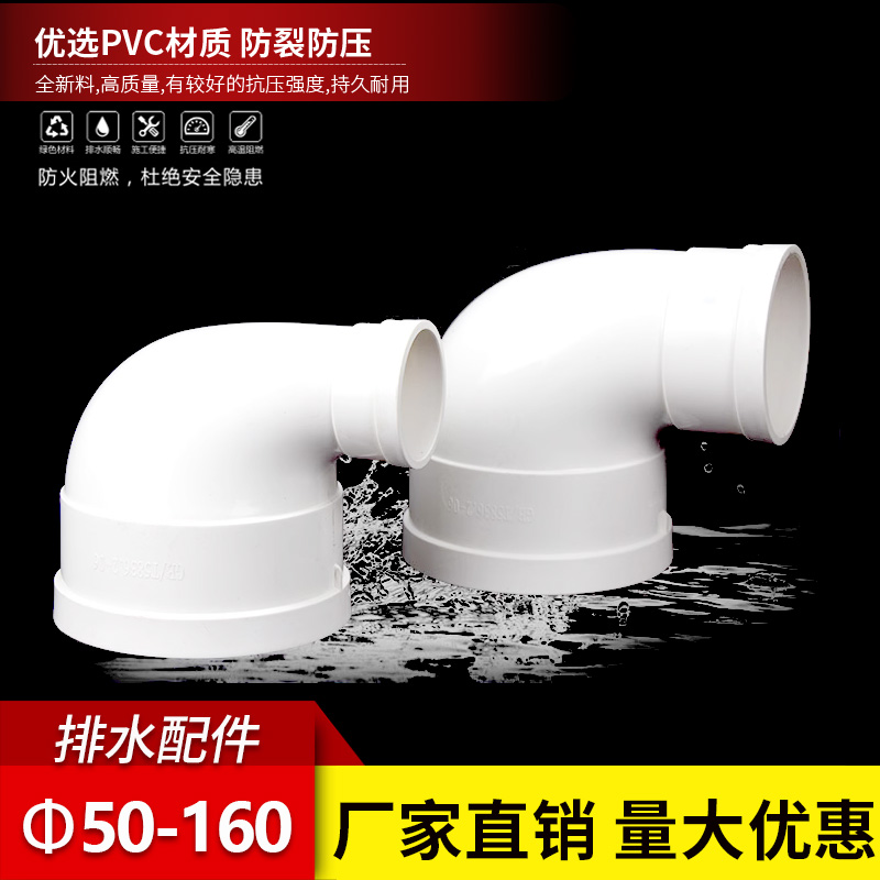 pvc异径弯头变径大小弯头110*50 160*110 180*160 90度弯排水配件 - 图0