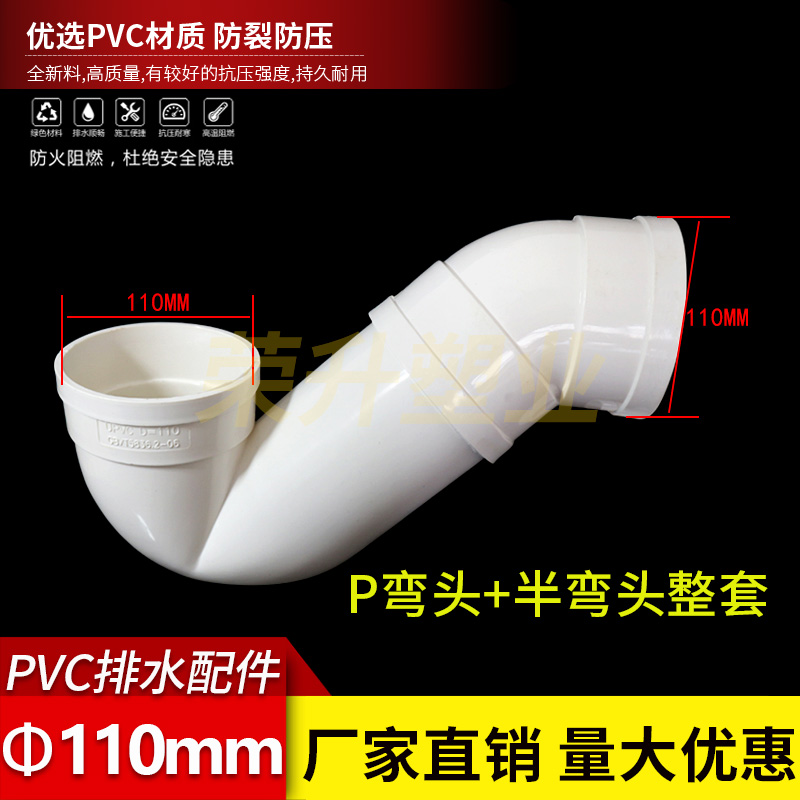 PVC110平底P弯排水防臭同层浅存水弯降低层高内插式平底弯国标-图0