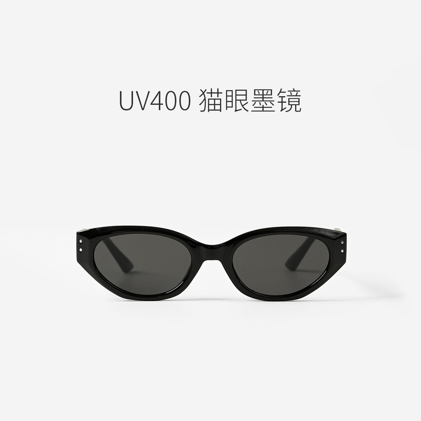 87583 UV400 辣妹风猫眼太阳眼镜 女士墨镜户外防紫外线,淘宝优惠券,粉丝福利购,淘宝优惠卷