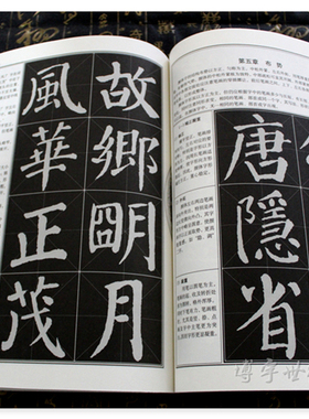 《颜真卿楷书教程 颜勤礼碑》中国书法培训教程 勤礼碑 武道湘编著 学生成人书法毛笔字帖培训教材图书 崇文书局颜真卿书法碑帖