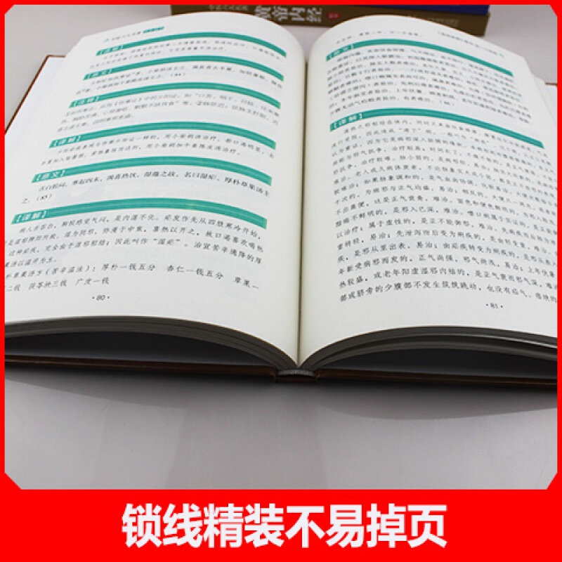 中医六大名著养生精华全套6册 伤寒论神农本草经黄帝内经金匮要略本草纲目温病条辨中医专家精心编修彩色图解养生入门基础理论书籍 - 图2