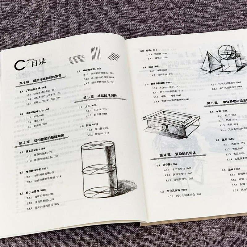 素描书籍全8册素描书入门教材从零起步学素描教程新手初学者入门到精通人物结构静物速写绘画视频临摹书视频教程课程零基础-图0