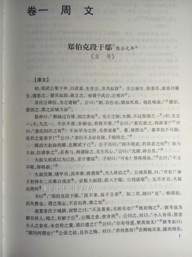 古文观止全注全译正版学生版初中高中原文注释 中学生读本初高中生经典藏书古文诗词鉴赏国学经典古代随笔散文 - 图0
