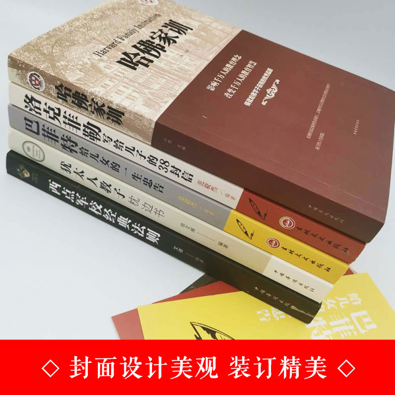 全套5册洛克菲勒写给儿子的38封信正版书留给孩子儿女一封信书籍畅销书排行榜克洛菲勒原版落克菲落洛菲克菲特落克菲勒洛克非勒-图1