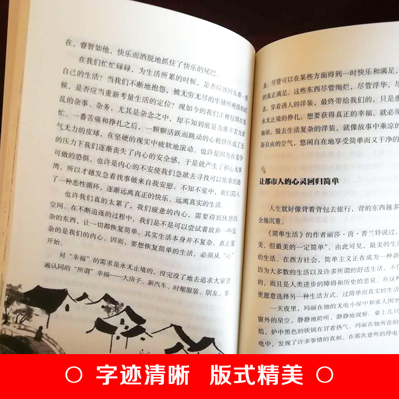 人生大道共5册 舍得包容人生三修三境放下才能幸福修心文字佛书籍 修身 修养静心书籍修心修身养性的书心灵与修养自制力书籍畅销书 - 图2