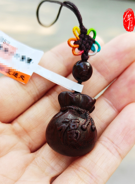 佛言佛语杭州灵隐流通处正品小叶紫檀福袋小挂件手机链包挂件平安