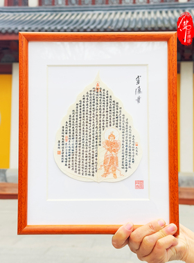 佛言佛语 杭州灵隐流通处专属定制专属菩提叶经书摆件装饰画限量