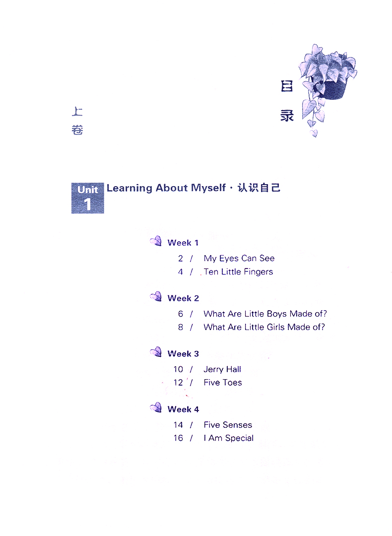 正版 日有所诵英文诵读 2年级/小学二年级 配套诵读音频 小学英语诵读练习资料书籍 儿童阅读英语诵读类图书 广西师范大学出版社 - 图0