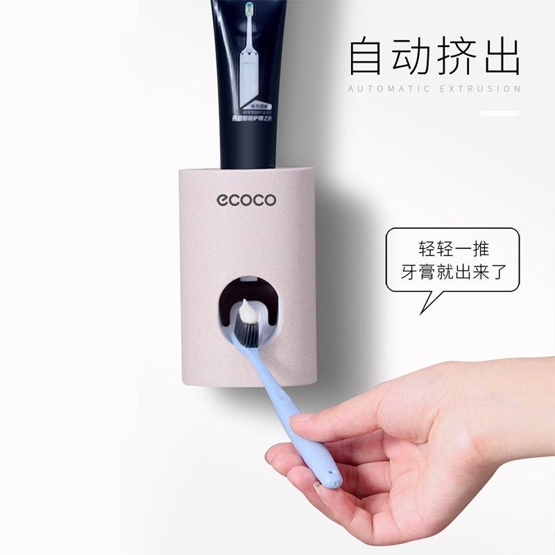 ecoco全自动挤牙膏神器套装按压式家用挤压器套装免打孔卫生间 - 图2