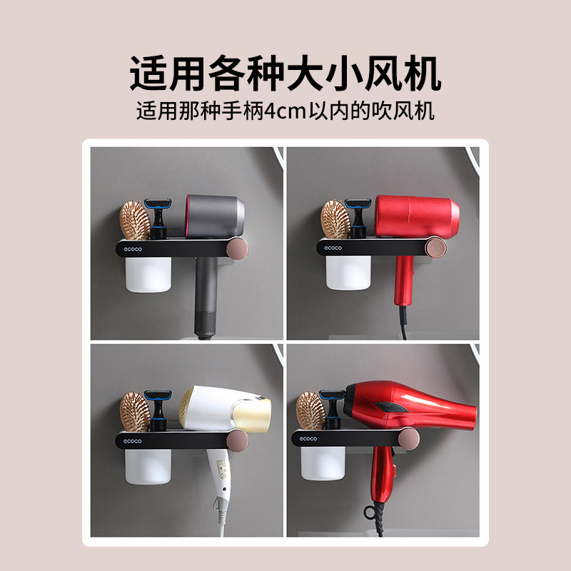 ecoco吹风机置物架卫生间浴室电吹风挂架支架风筒收纳免打孔架子,淘宝优惠券,粉丝福利购,淘宝优惠卷