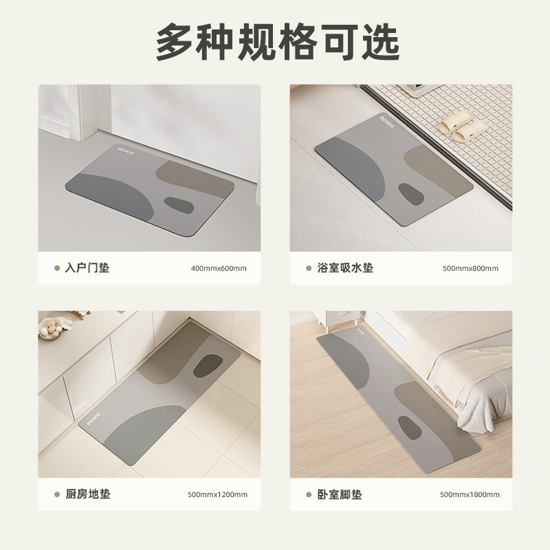 ecoco硅藻泥厨房地垫防滑防油家用免洗吸水专用地毯门口耐脏脚垫,淘宝优惠券,粉丝福利购,淘宝优惠卷