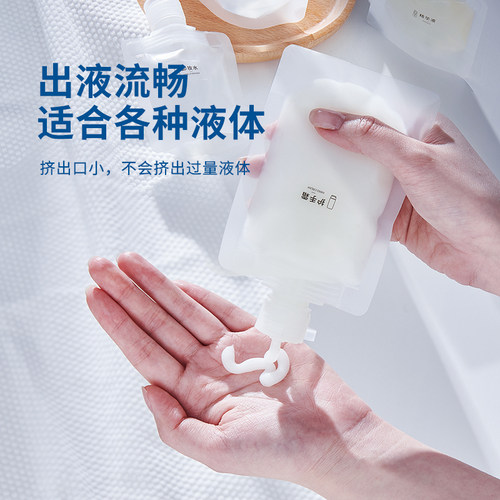 ecoco旅行分装袋化妆品乳液洗发水沐浴露液分装旅游出差便携套装 - 图2