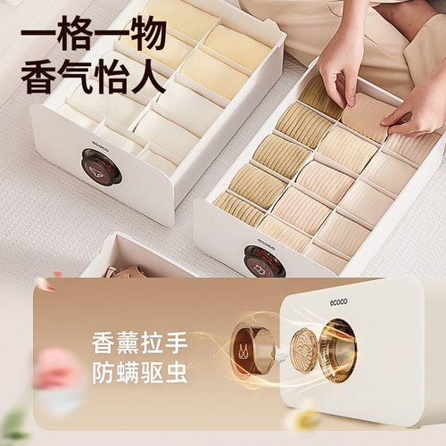ecoco内衣内裤收纳盒家用衣柜袜子贴身衣物抽屉式分隔整理盒神器 - 图1