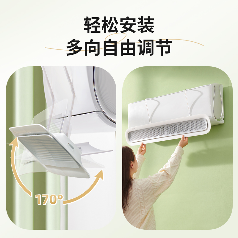 【直播推荐】ecoco空调挡风板月子婴幼儿防空调直吹免打孔挡风板 - 图3