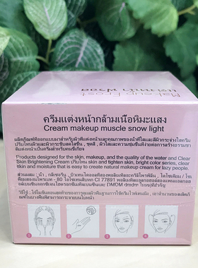 treechada学生美白隔离素颜霜